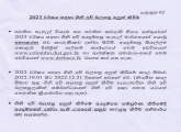 Renewal of Licenses for Firearms – 2023