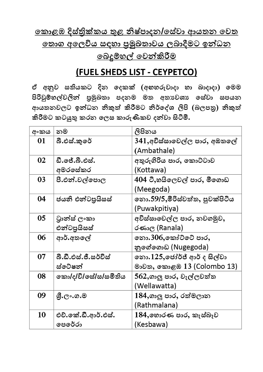shed-list