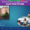 Career Guidance - Selection of Advanced Level Courses (වෘත්තීය මාර්ගෝපදේශන - උසස් පෙළ පාඨමාලා තෝරාගැනිම)